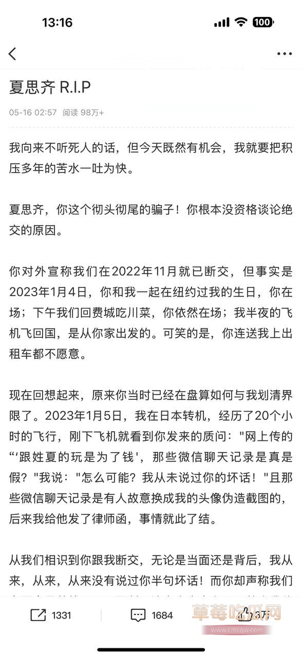 网红夏思齐被曝光 32 网红夏思齐被曝光 32