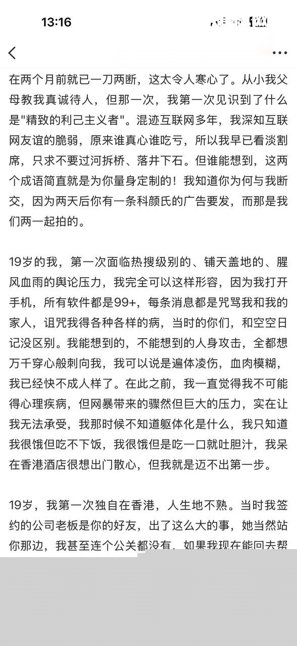 网红夏思齐被曝光 33 网红夏思齐被曝光 33