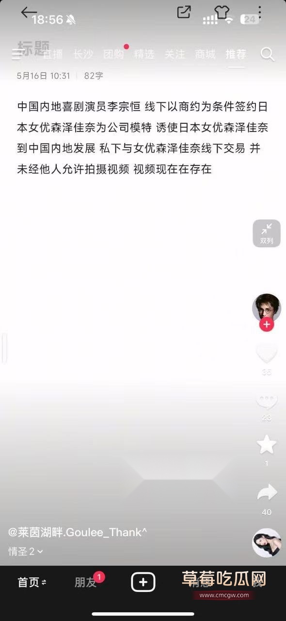 李宗恒塌房 1 李宗恒塌房 1