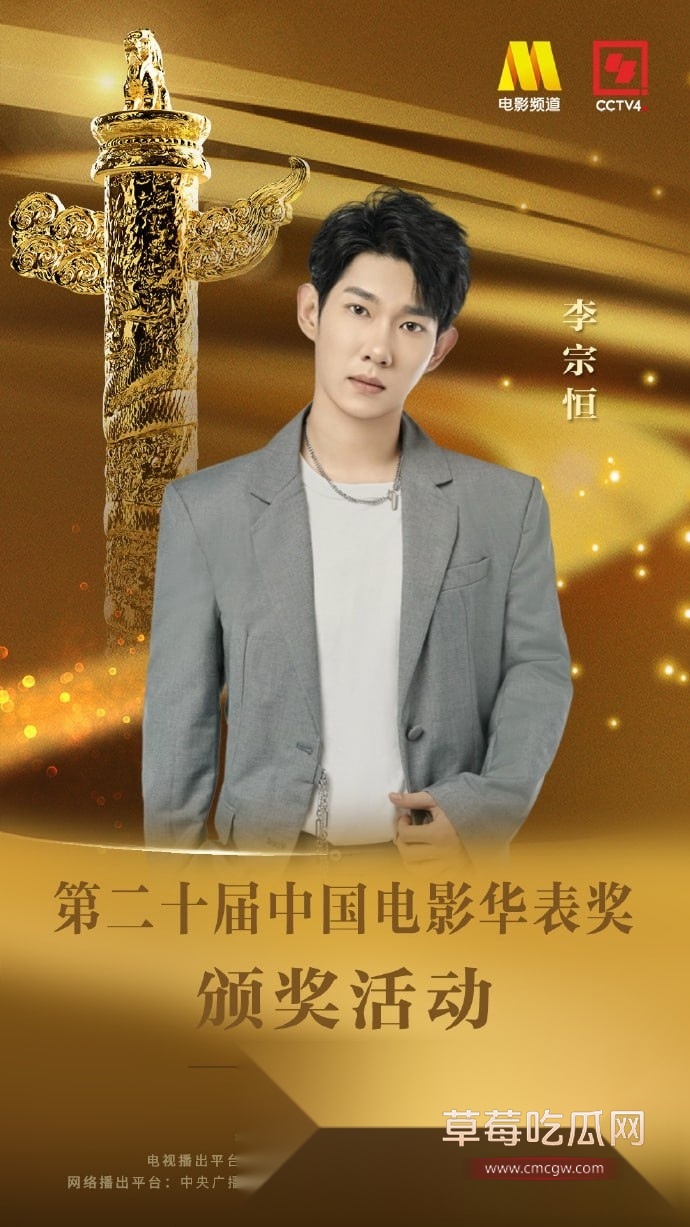 李宗恒塌房 4 李宗恒塌房 4