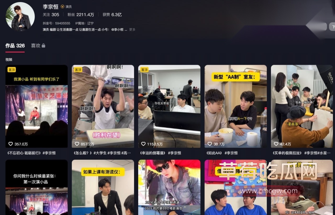 李宗恒塌房 8 李宗恒塌房 8