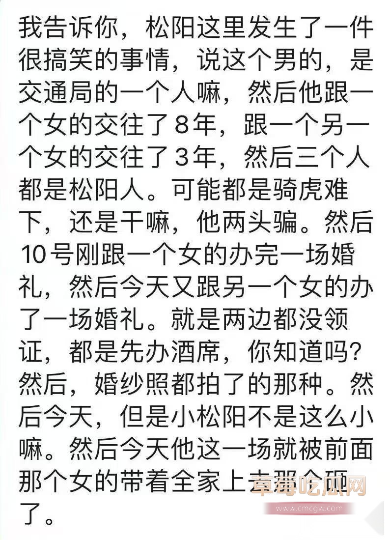 丽水市 松阳县 潘俊霖 隐瞒婚姻2 丽水市 松阳县 潘俊霖 隐瞒婚姻2