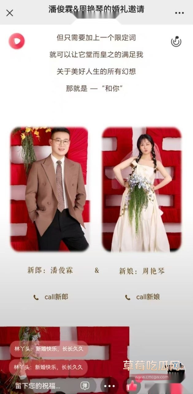 丽水市 松阳县 潘俊霖 隐瞒婚姻6 丽水市 松阳县 潘俊霖 隐瞒婚姻6