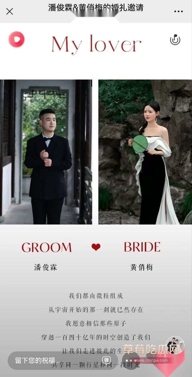 丽水市 松阳县 潘俊霖 隐瞒婚姻7 丽水市 松阳县 潘俊霖 隐瞒婚姻7