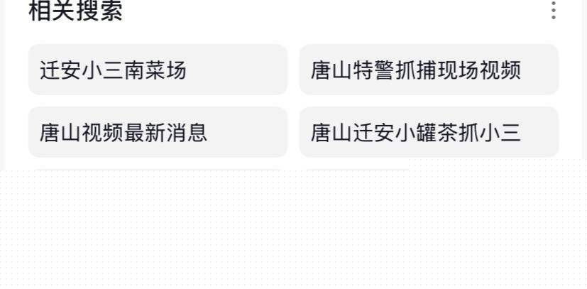 领导被原配捉奸视频 3