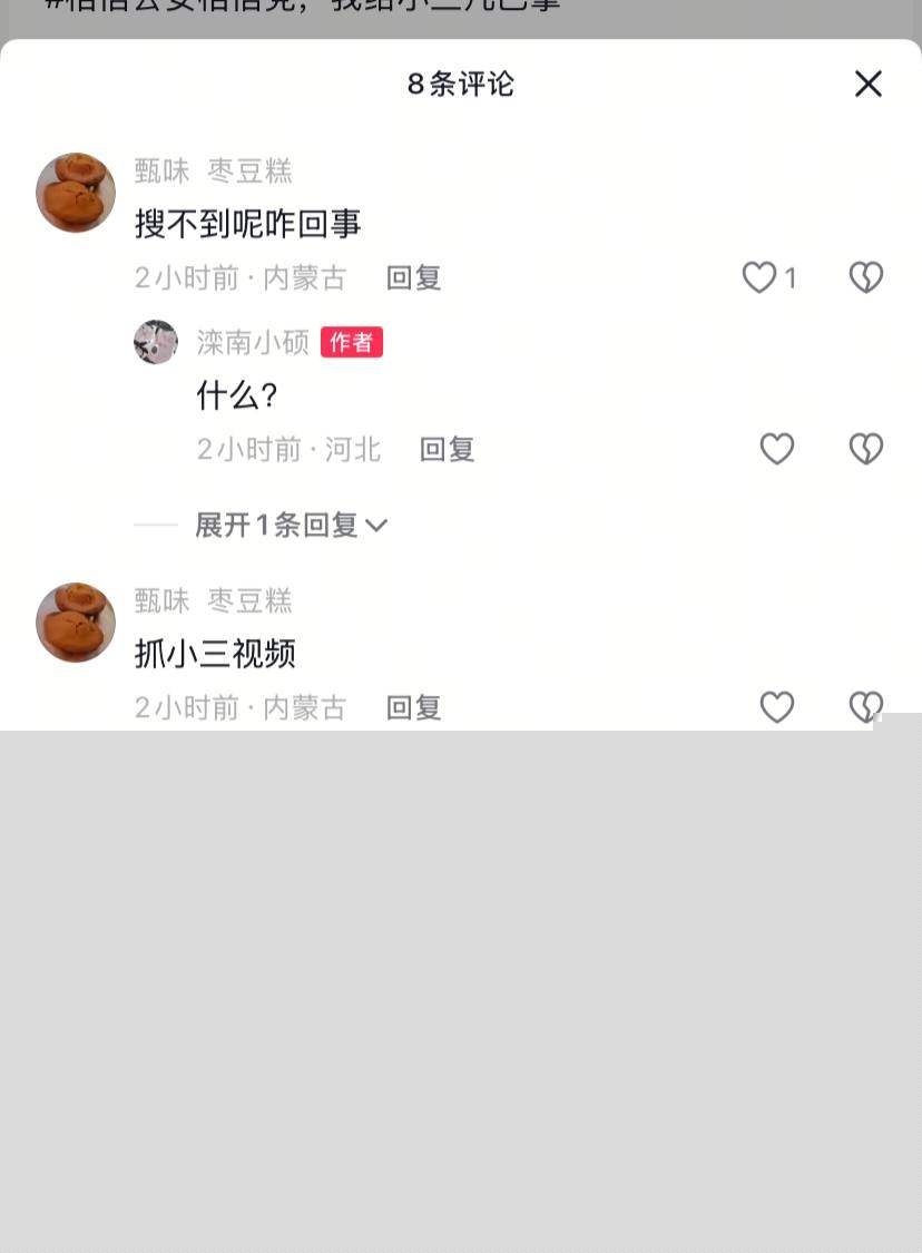 领导被原配捉奸视频 5