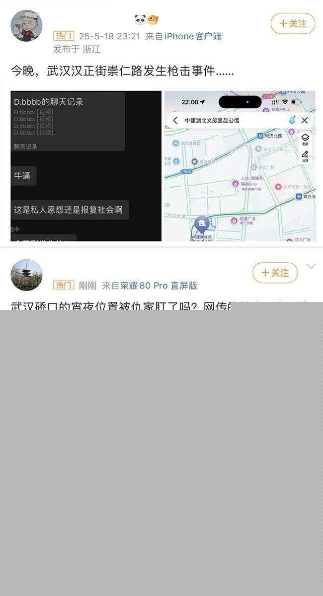 武汉烧烤摊枪击案 1