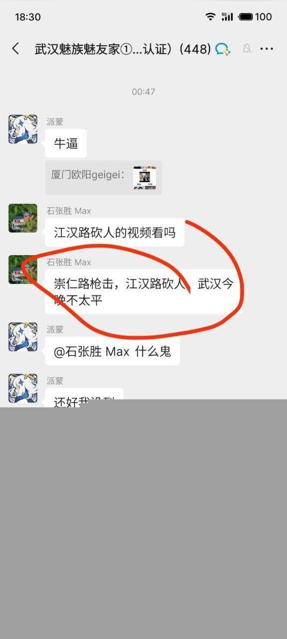 武汉烧烤摊枪击案 4