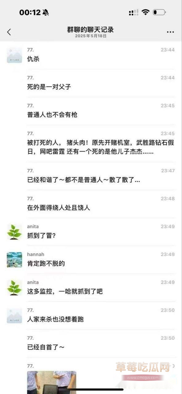 武汉烧烤摊枪击案 5