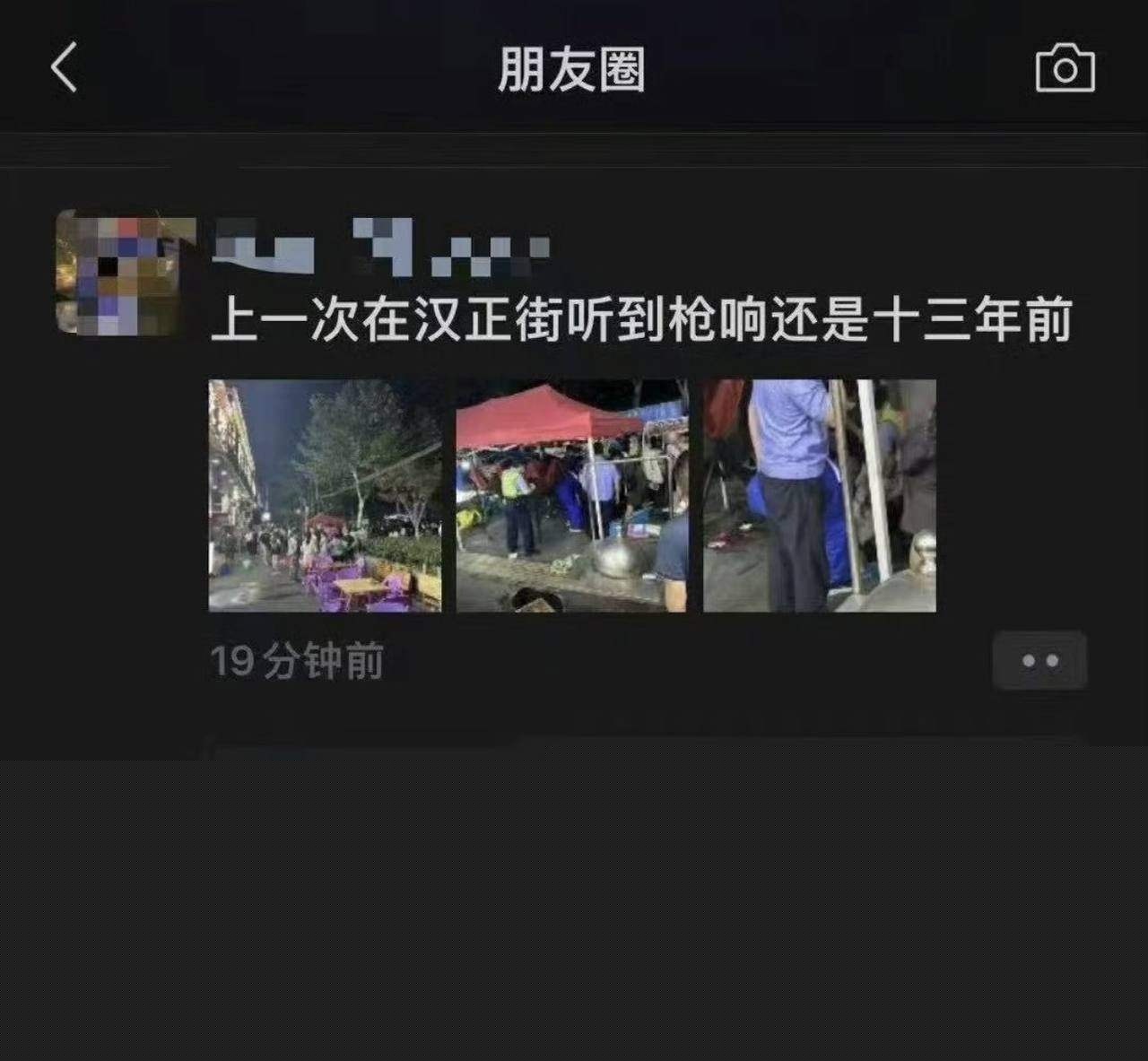 武汉烧烤摊枪击案 11