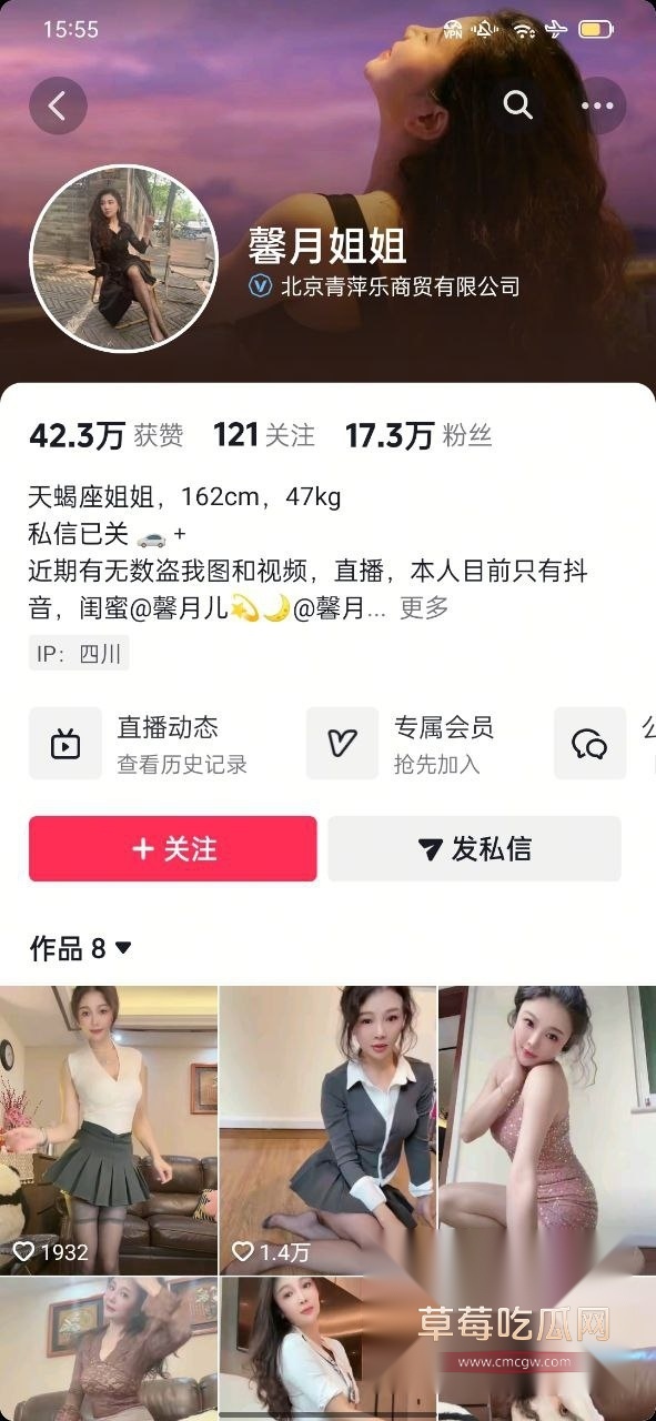 馨月姐姐丝足福利 8