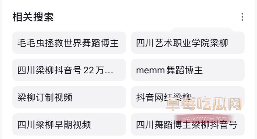 梁柳裸舞福利 6