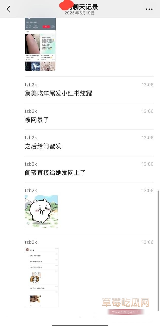 约炮驻日美军 2