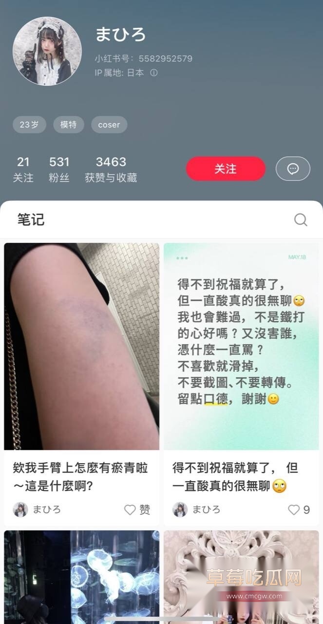 约炮驻日美军 8