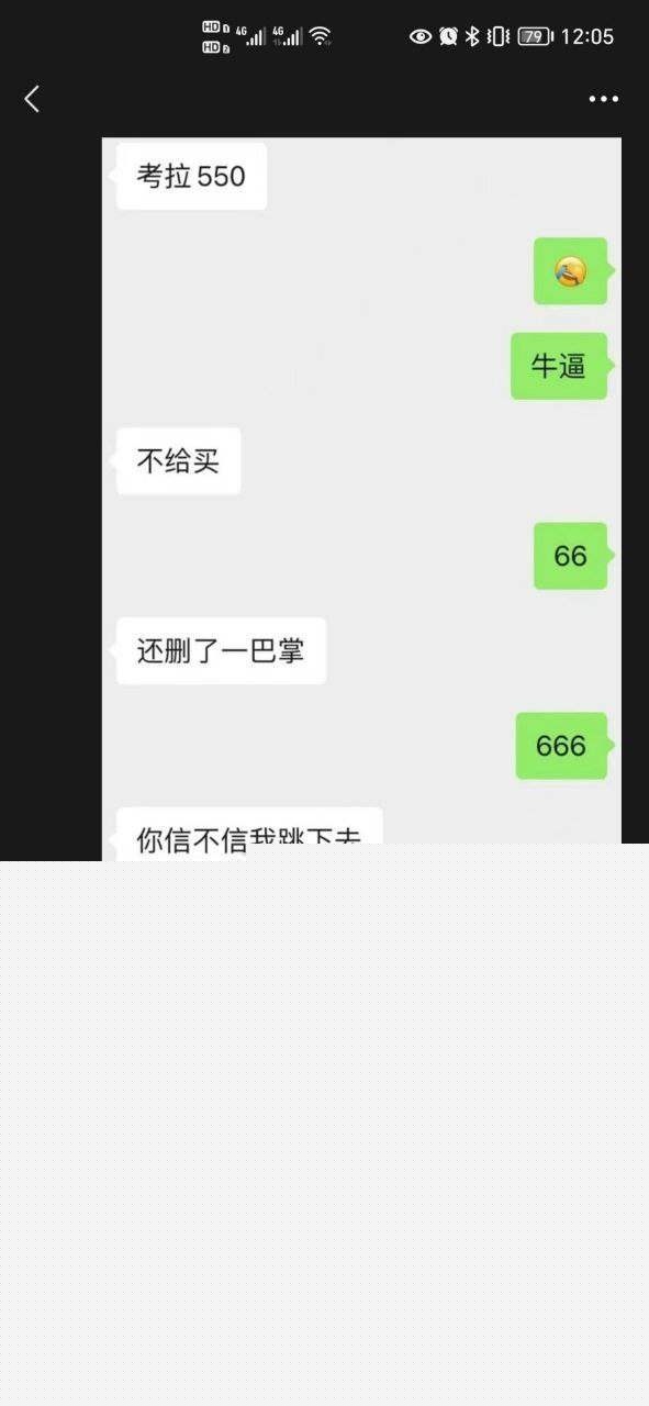 武安新世纪跳楼事件 5