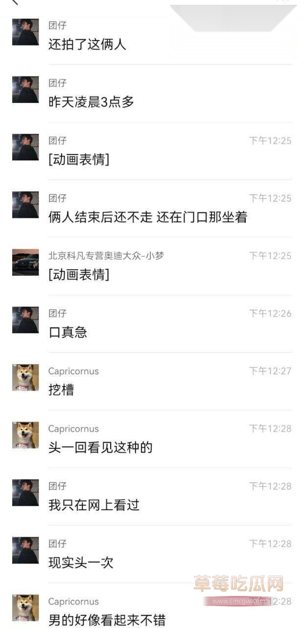 酒吧激情男女 2 酒吧激情男女 2