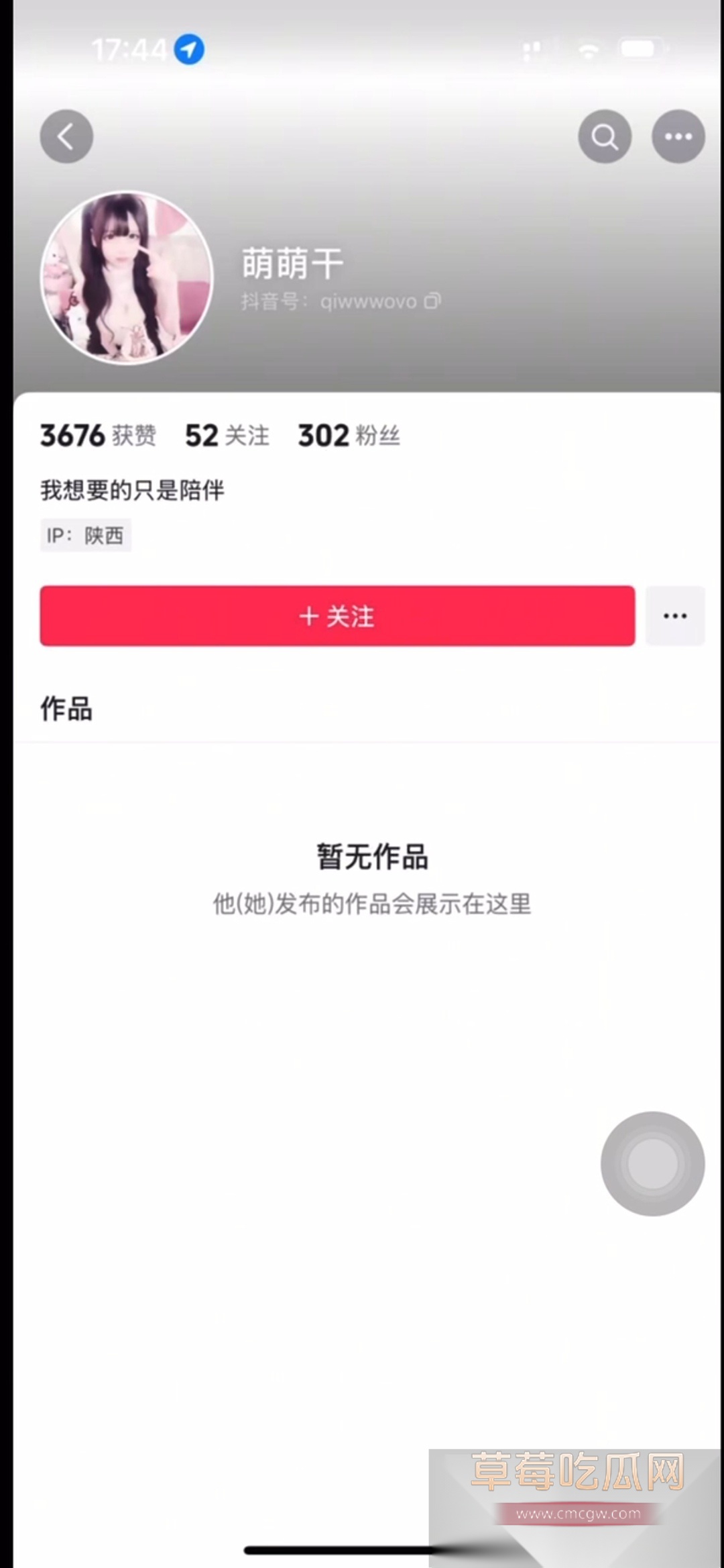 抖音热点虐猫事件 3