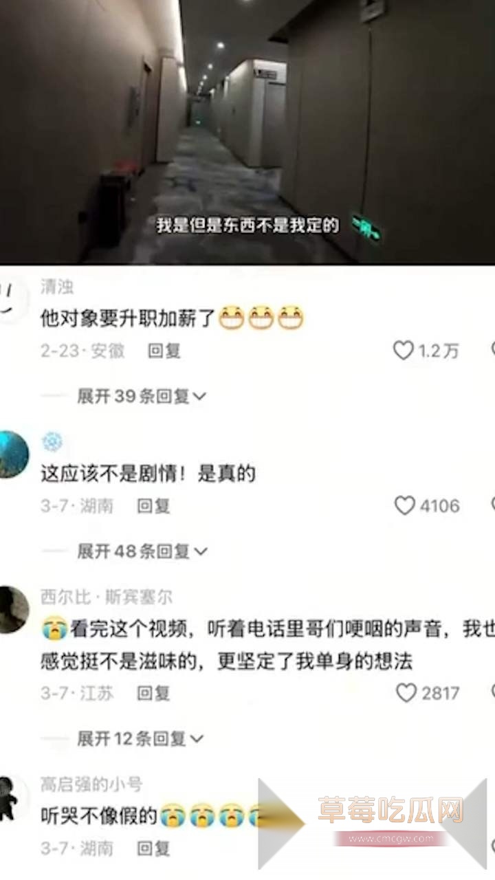 美团小哥吃瓜 1