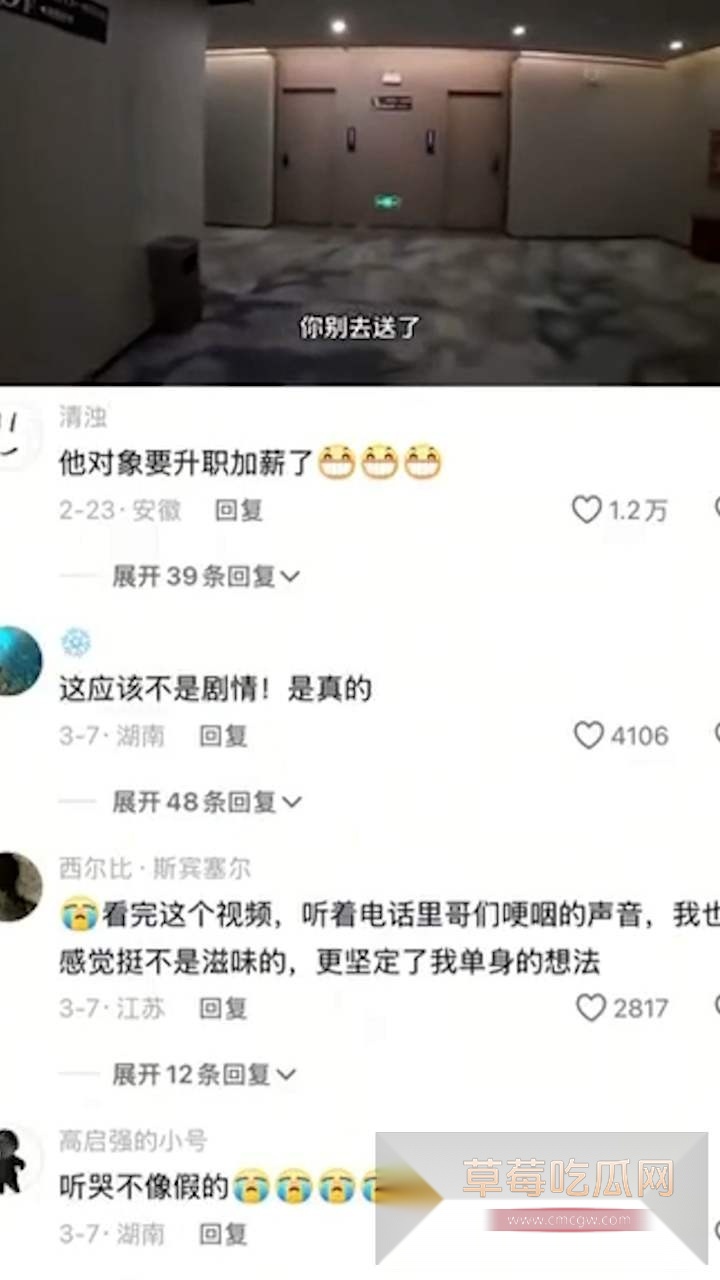 美团小哥吃瓜 2