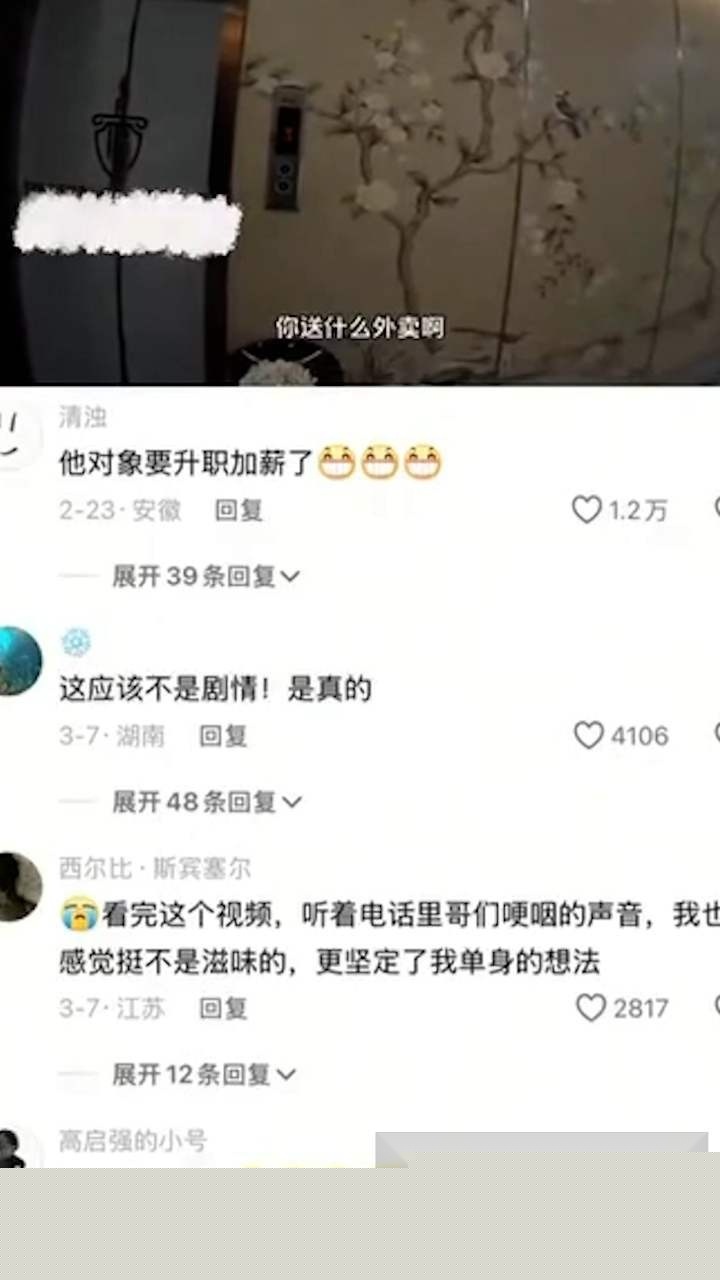 美团小哥吃瓜 3