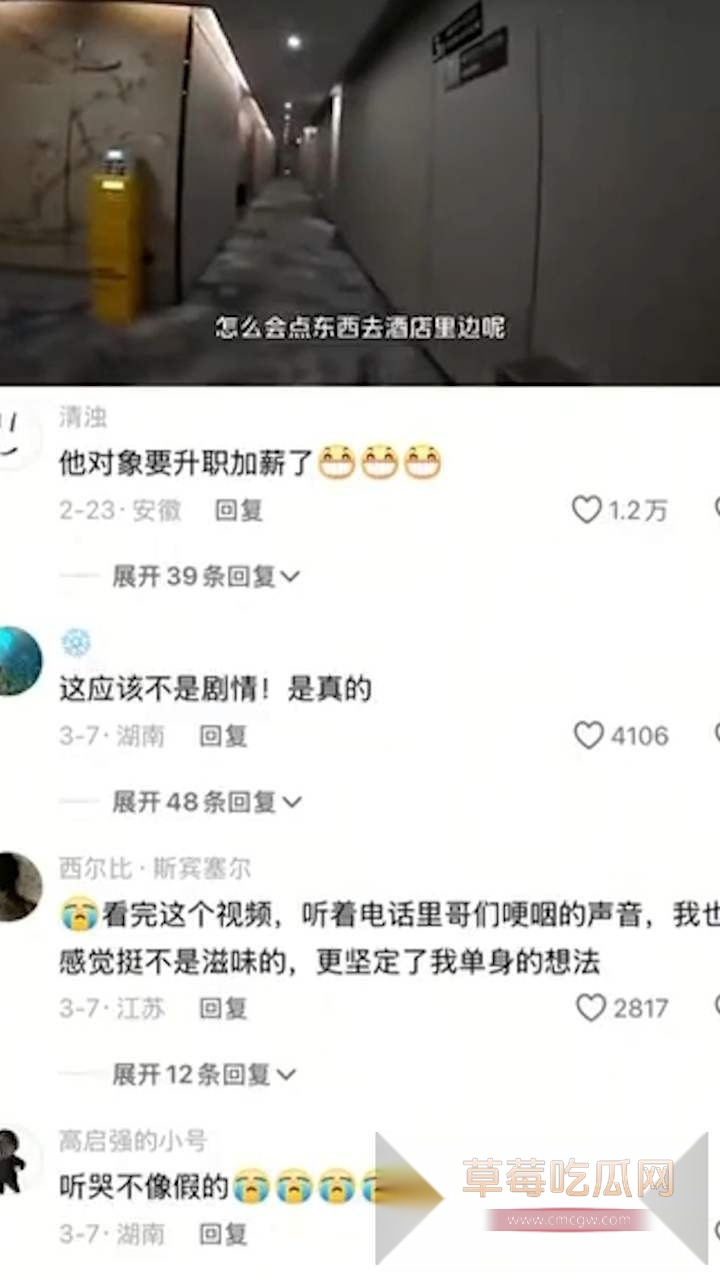 美团小哥吃瓜 4