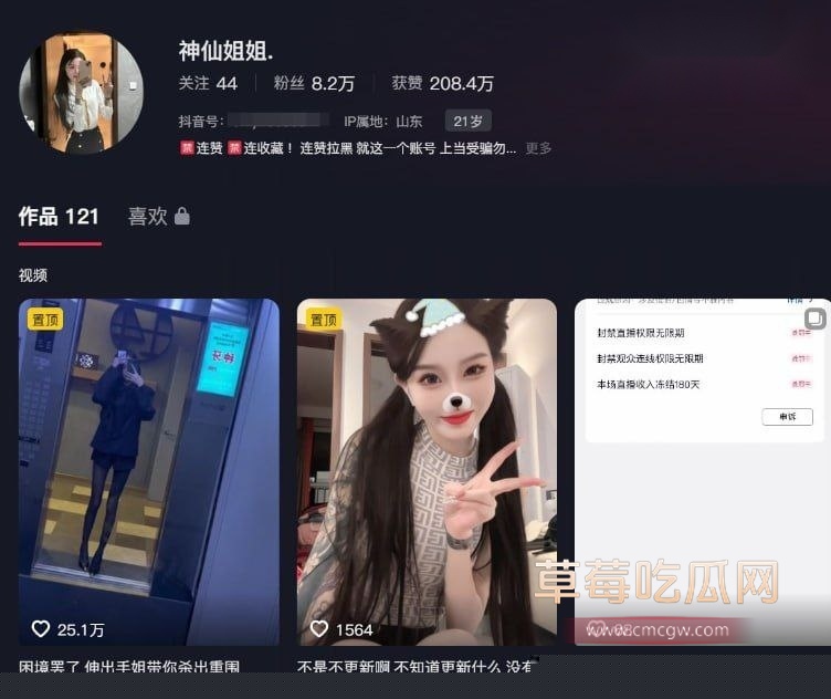 神仙姐姐直播间露奶 6 神仙姐姐直播间露奶 6