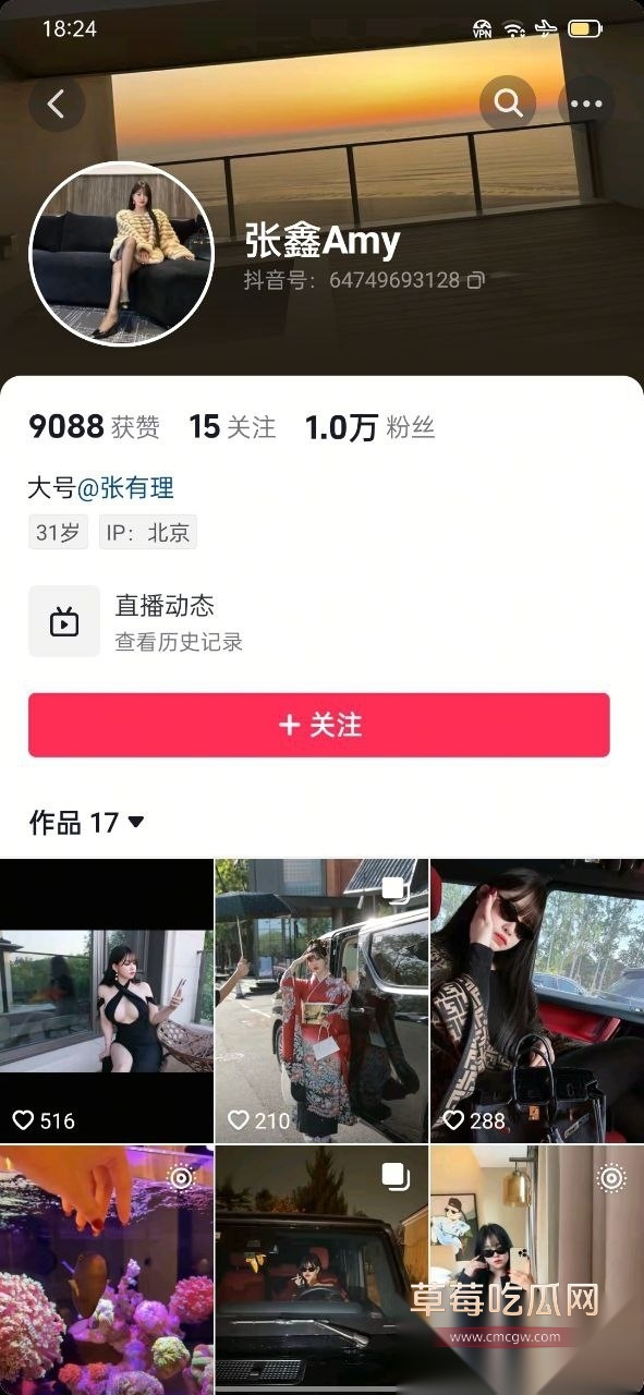 抖音网红张鑫 34