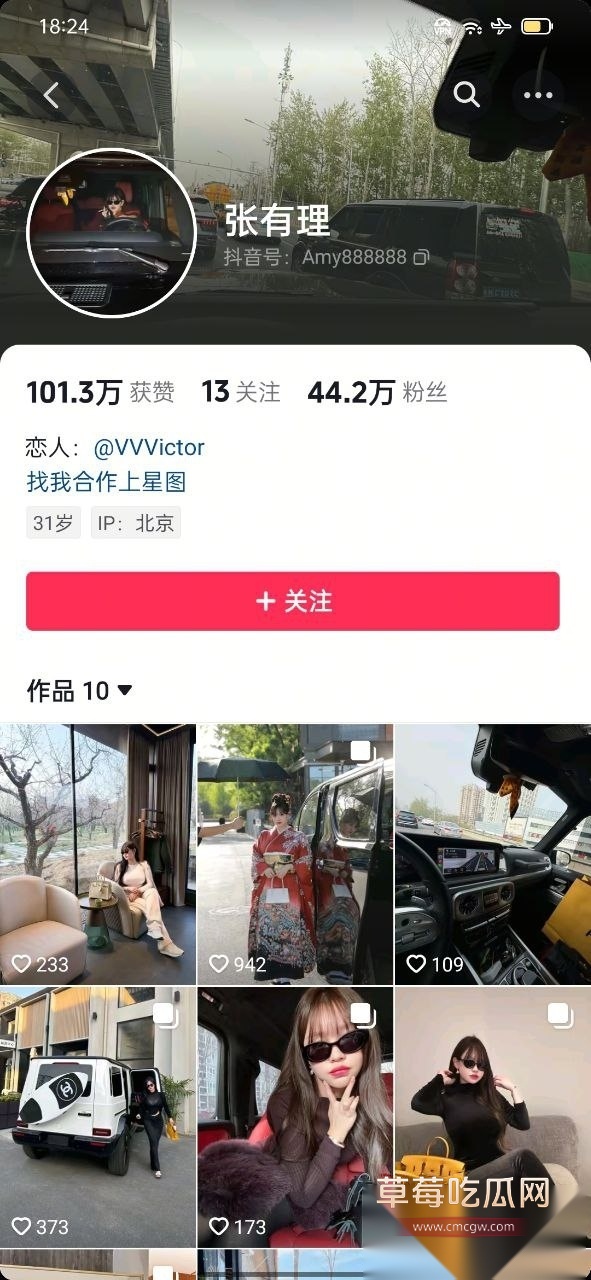 抖音网红张鑫 33