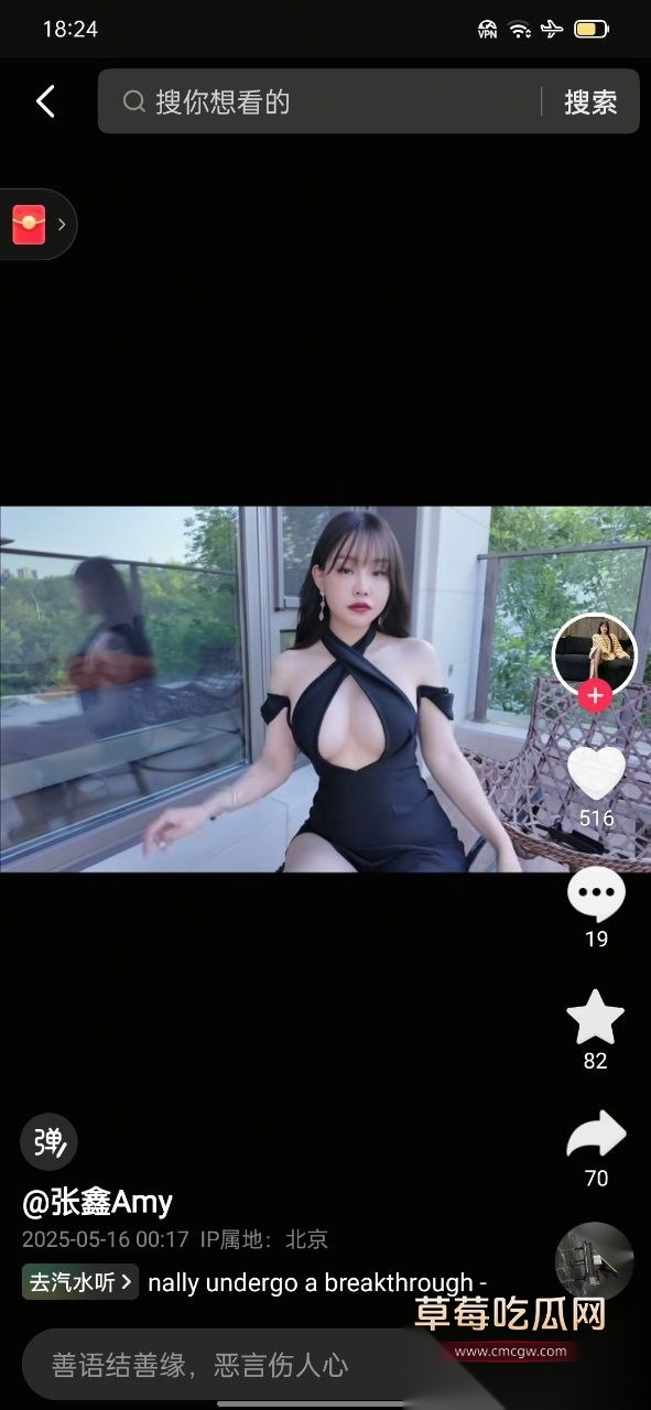 抖音网红张鑫 35