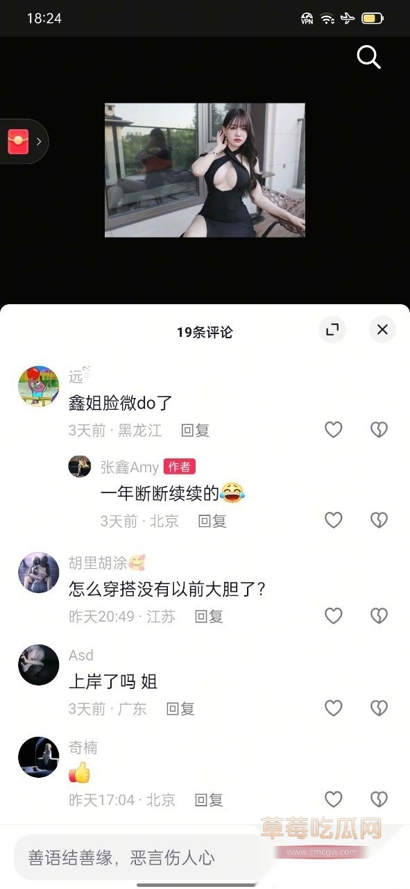 抖音网红张鑫 36