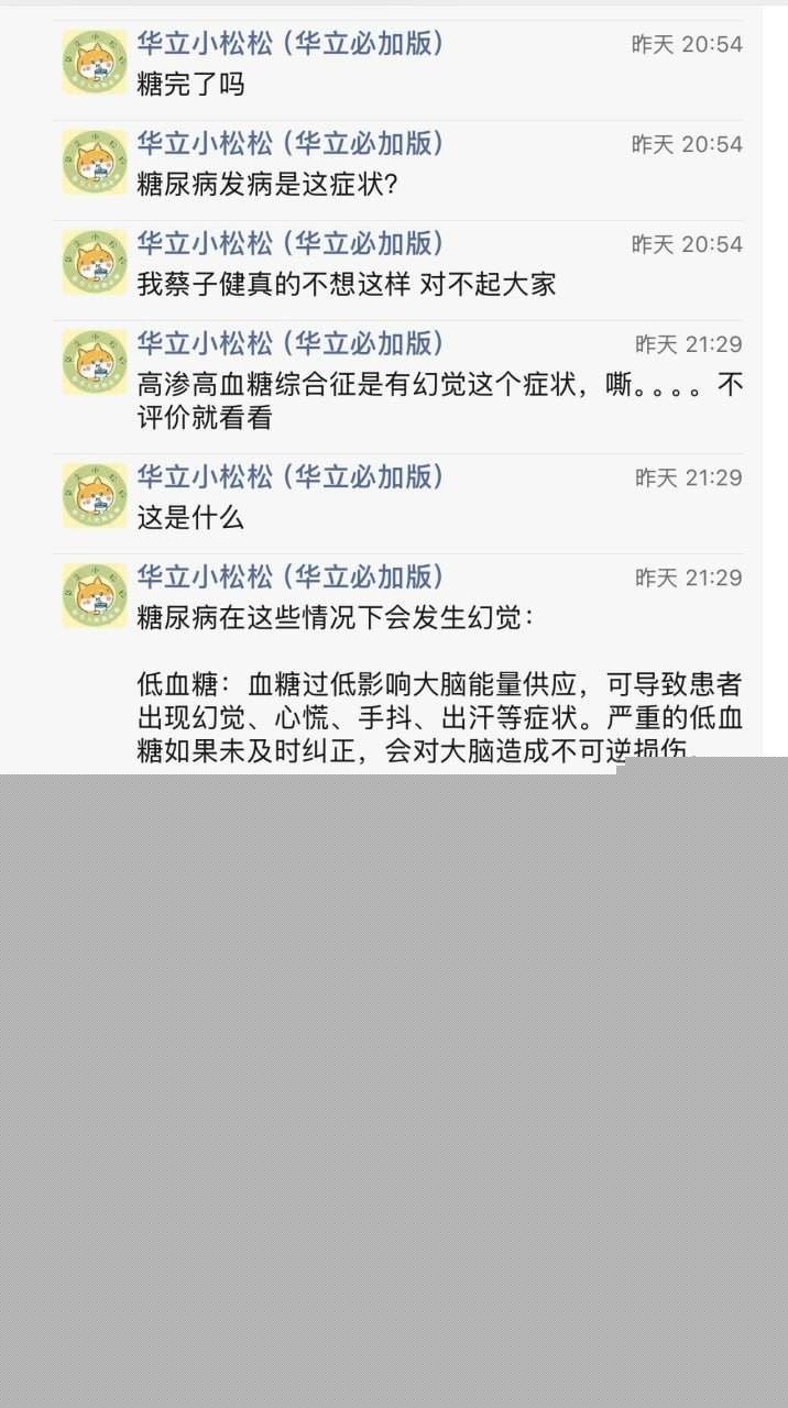广州华立科技学院裸男事件 2 广州华立科技学院裸男事件 2