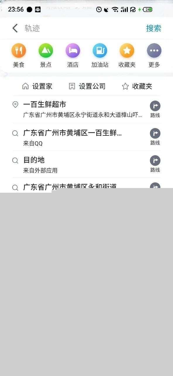 广州男人的天堂 1