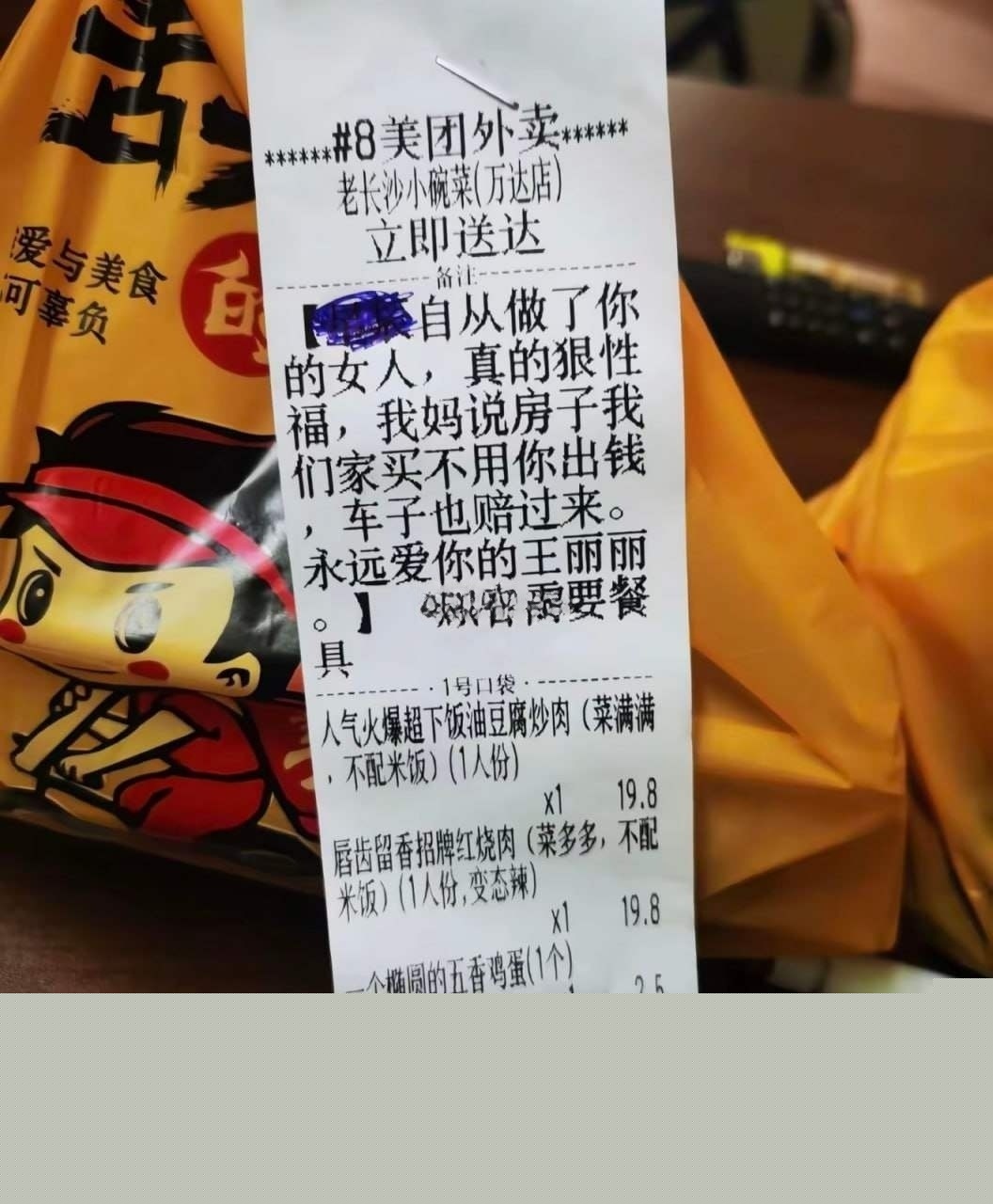 外卖成全偷情的鸳鸯 1