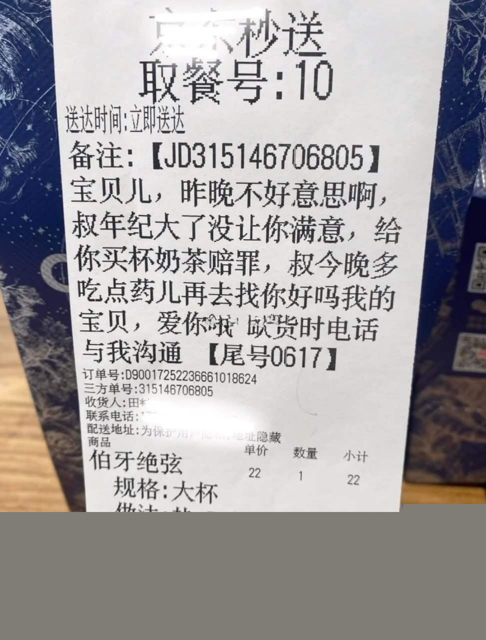 外卖成全偷情的鸳鸯 2