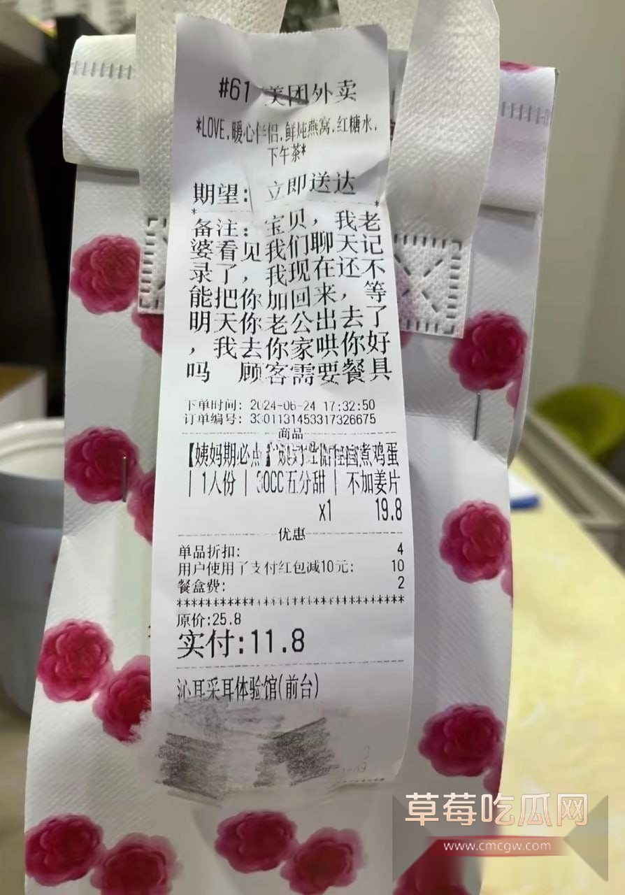 外卖成全偷情的鸳鸯 3