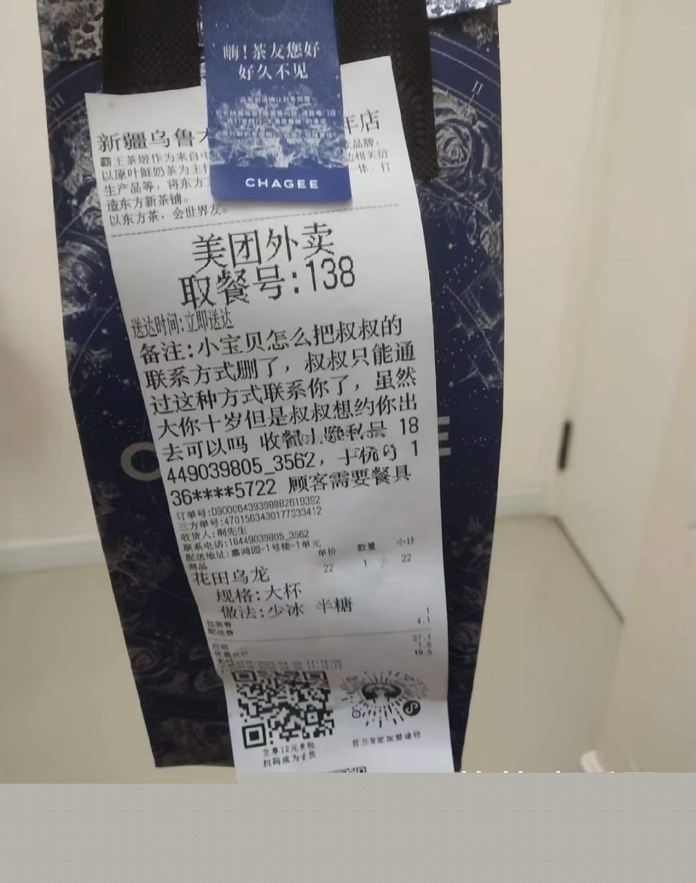 外卖成全偷情的鸳鸯 5