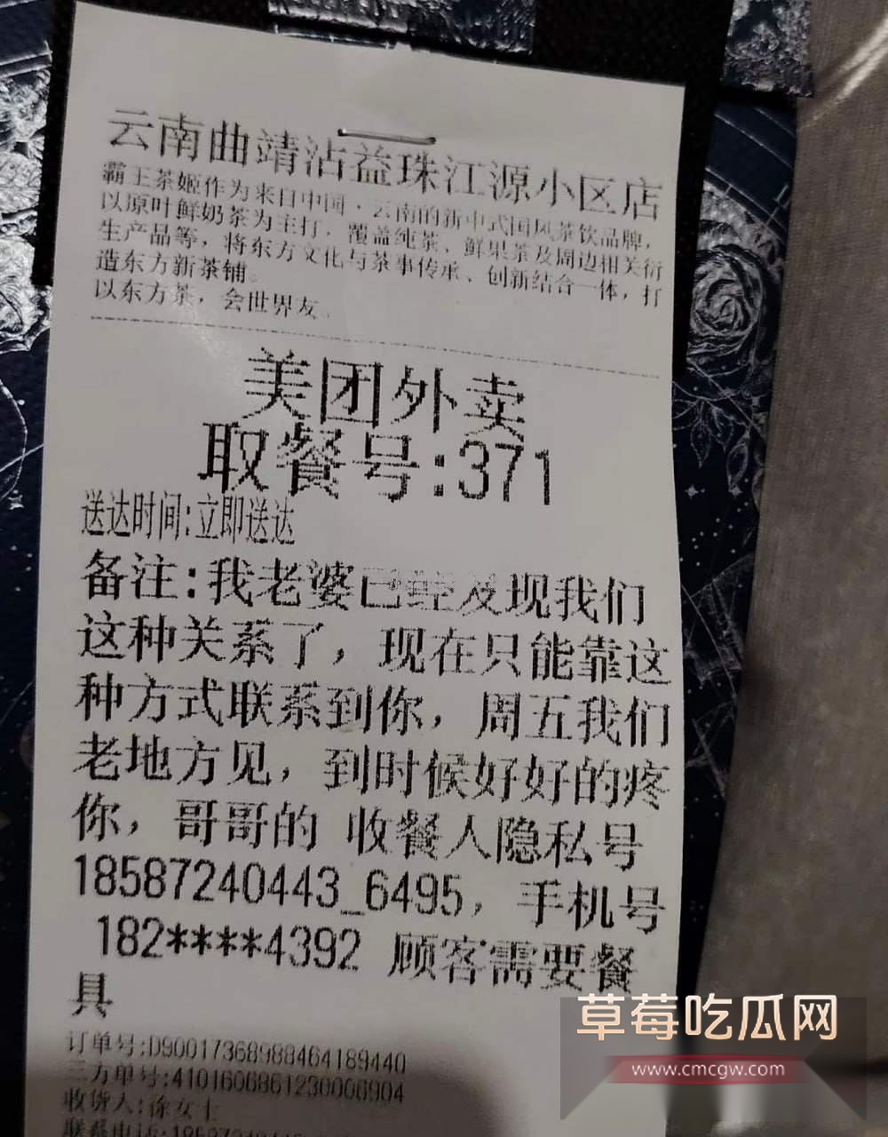 外卖成全偷情的鸳鸯 6