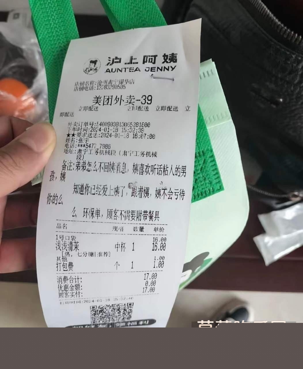 外卖成全偷情的鸳鸯 7