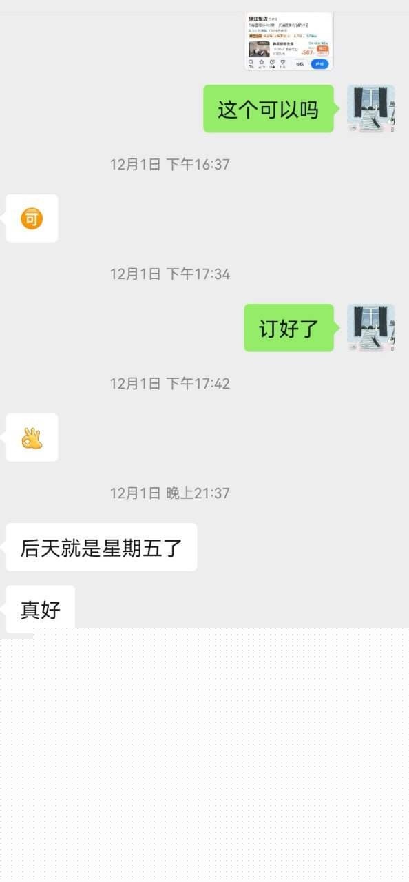 推特福利姬被网调 15