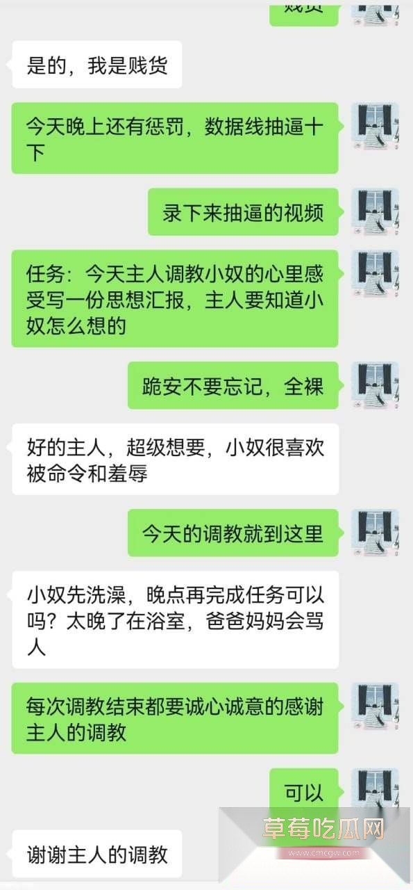 推特福利姬被网调 28