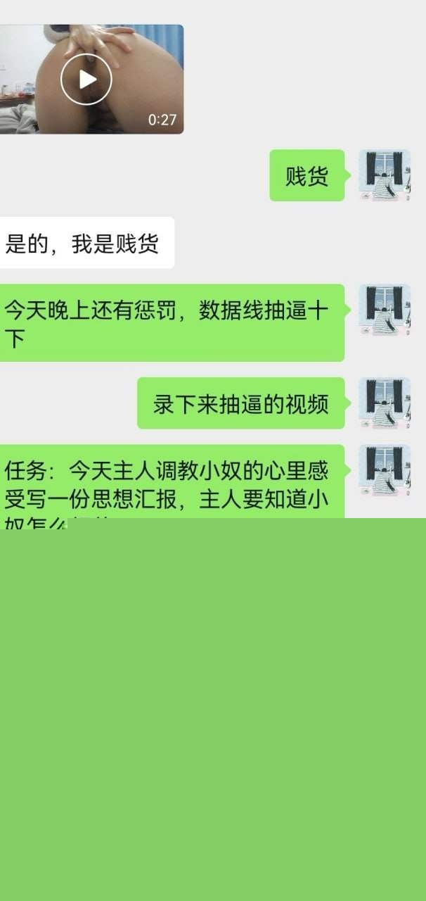 推特福利姬被网调 29