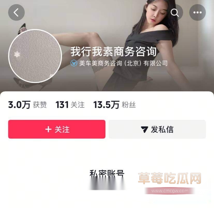 抖音美车美掰B自慰视频 1