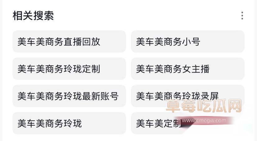 抖音美车美掰B自慰视频 2