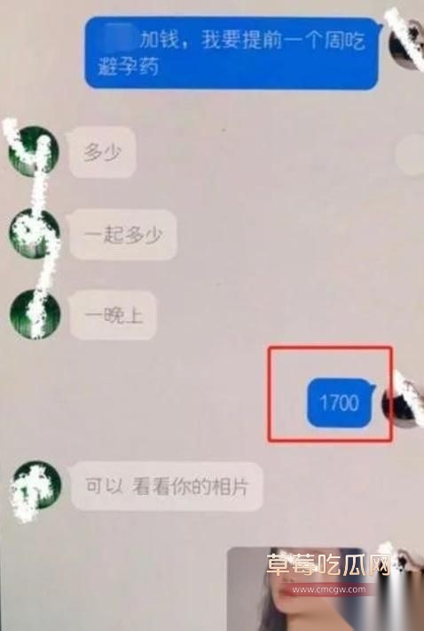 云南某女大学生李某和多个男金主做不可描述的事3