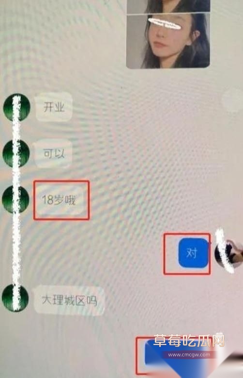 云南某女大学生李某和多个男金主做不可描述的事4