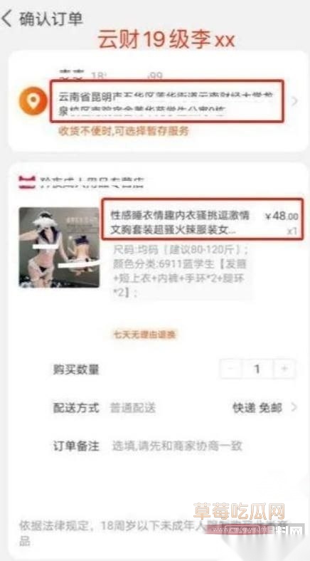 云南某女大学生李某和多个男金主做不可描述的事12