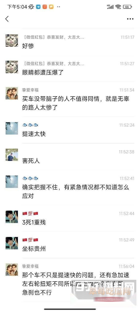 小米SU7贵州事故 1