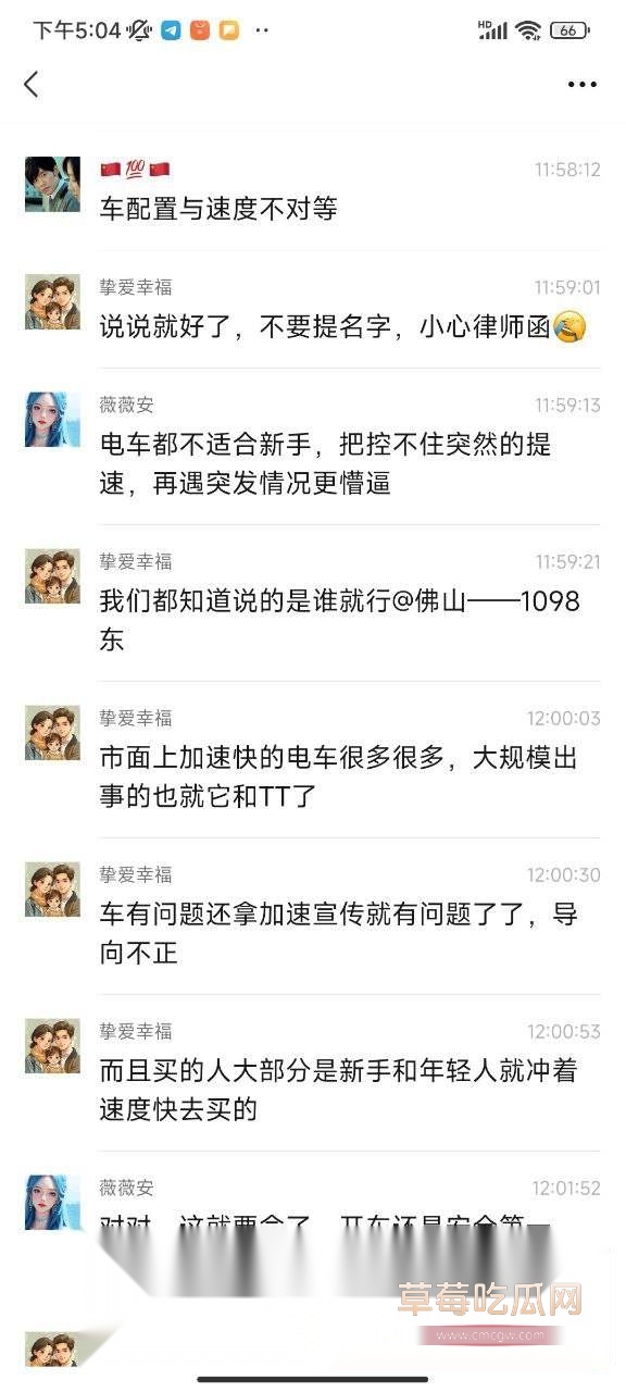 小米SU7贵州事故 2