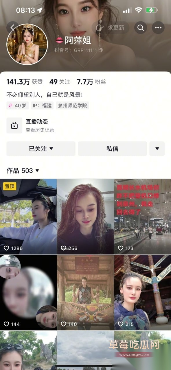 泉州小网红阿萍姐露脸吃鸡 1