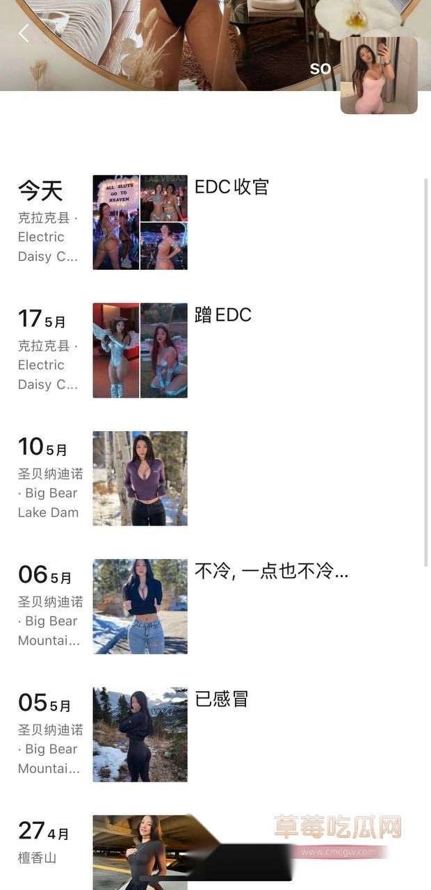 Sophia刘电音节露出 3 Sophia刘电音节露出 3